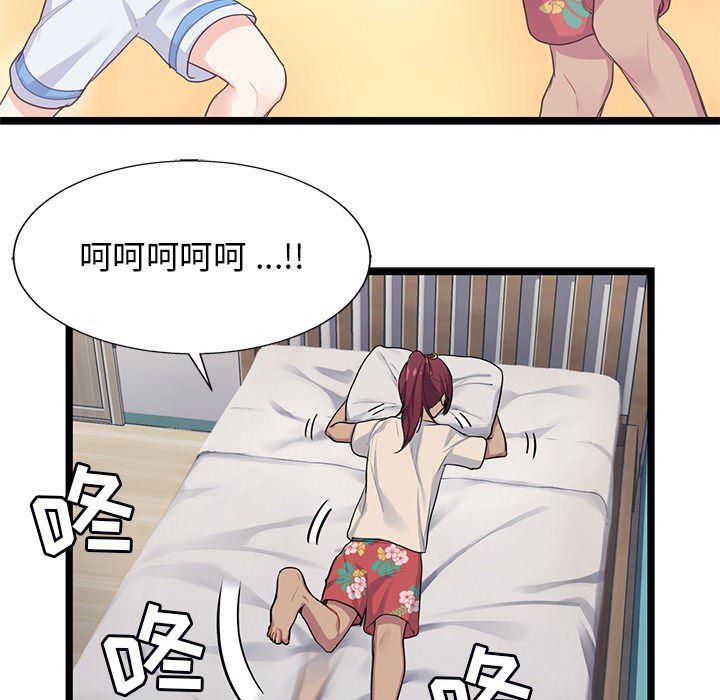 七公主漫画韩漫全集-海之恋第2话无删减无遮挡章节图片 