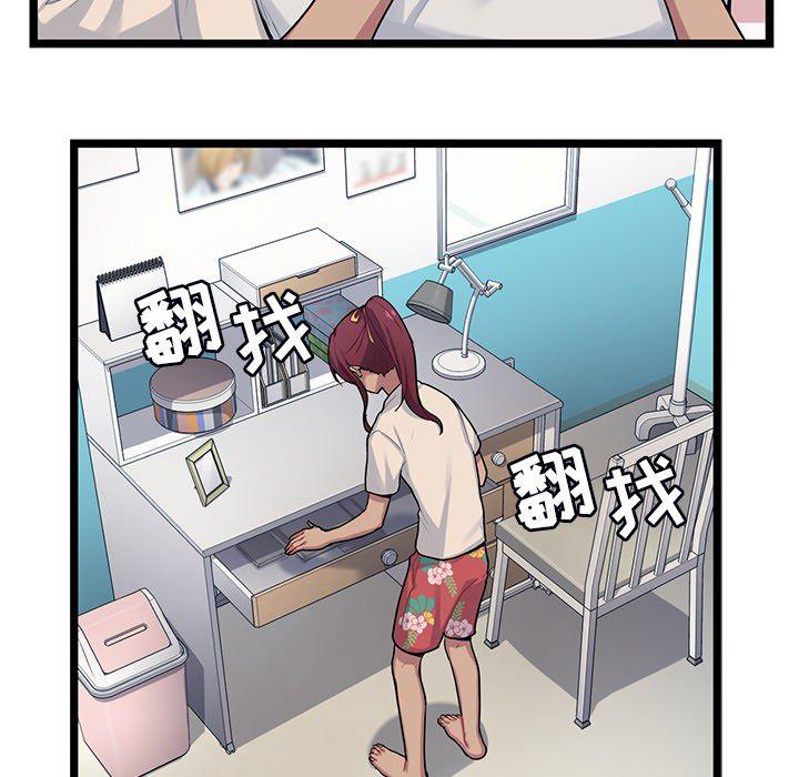 七公主漫画韩漫全集-海之恋第2话无删减无遮挡章节图片 