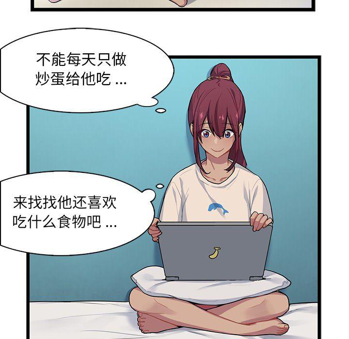 七公主漫画韩漫全集-海之恋第2话无删减无遮挡章节图片 
