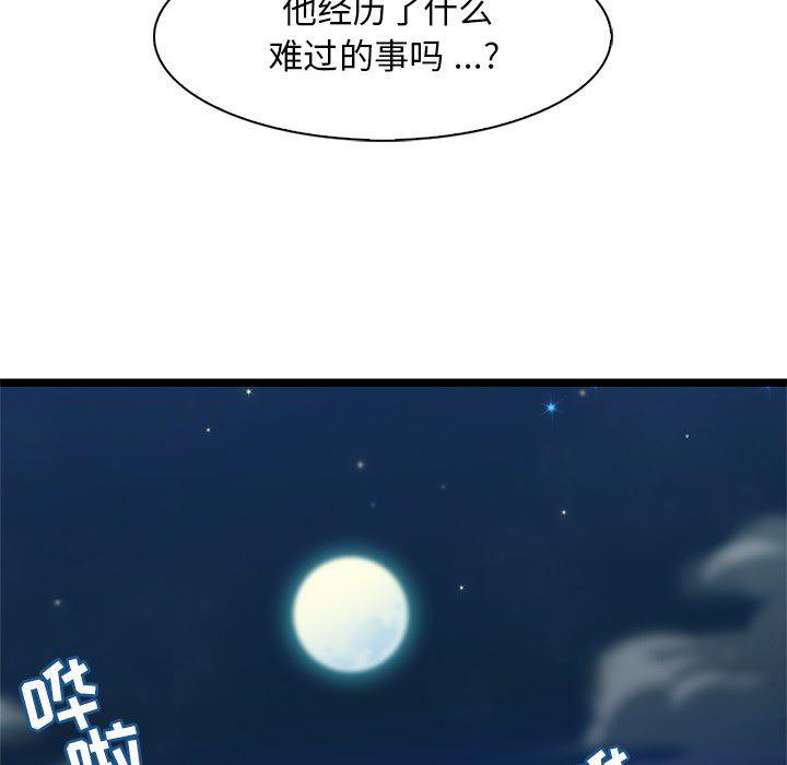 七公主漫画韩漫全集-海之恋第2话无删减无遮挡章节图片 