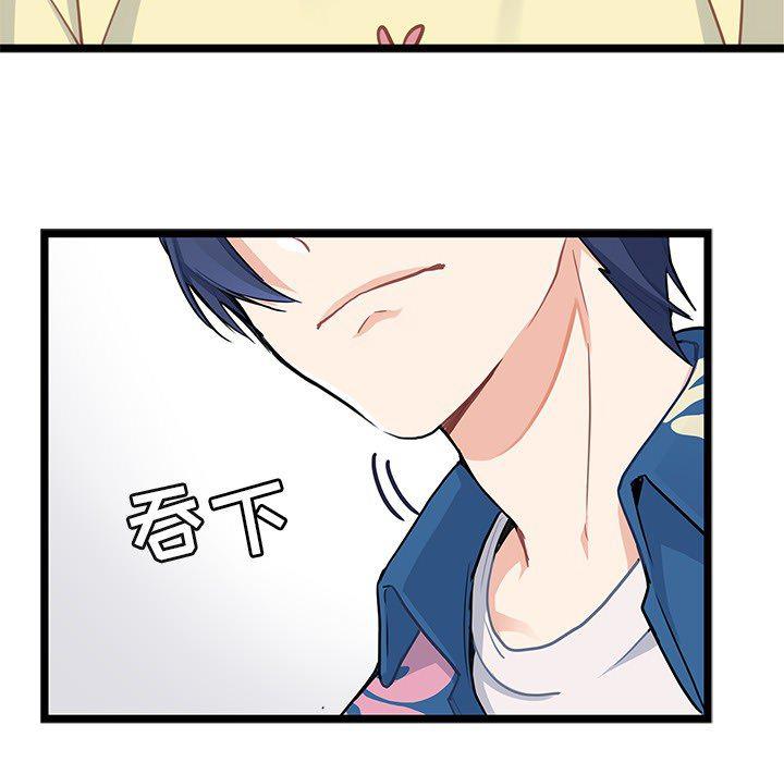七公主漫画韩漫全集-海之恋第2话无删减无遮挡章节图片 