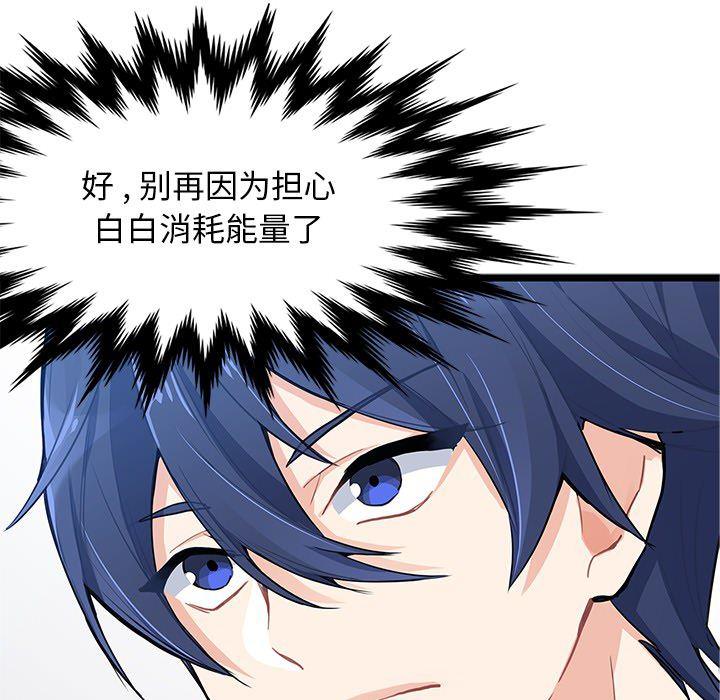 七公主漫画韩漫全集-海之恋第2话无删减无遮挡章节图片 