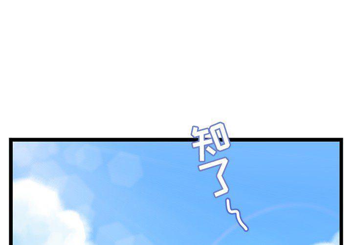 七公主漫画韩漫全集-海之恋第3话无删减无遮挡章节图片 