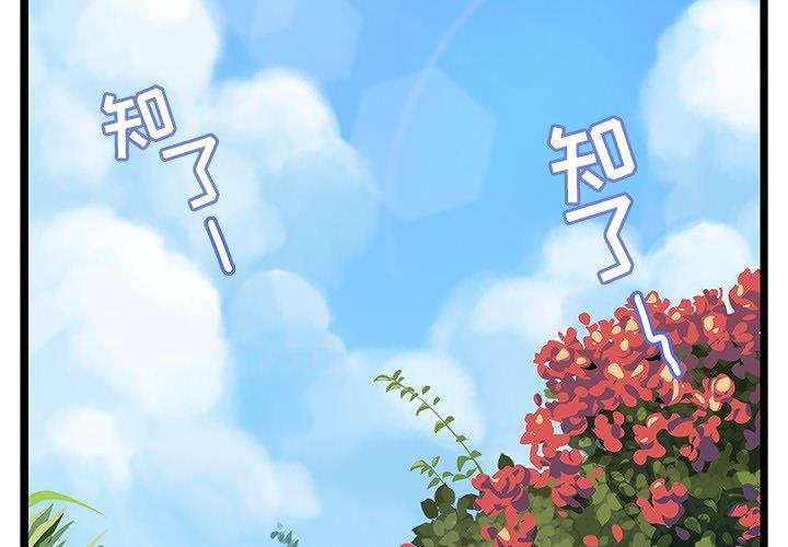 七公主漫画韩漫全集-海之恋第3话无删减无遮挡章节图片 