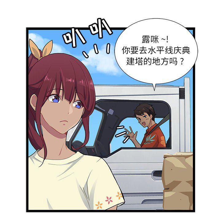 七公主漫画韩漫全集-海之恋第3话无删减无遮挡章节图片 
