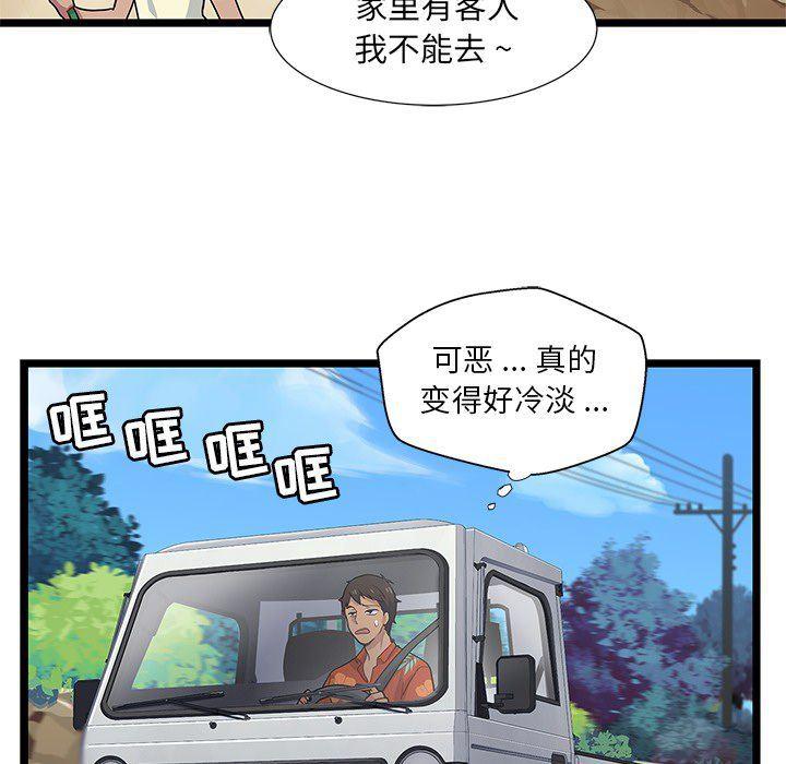 七公主漫画韩漫全集-海之恋第3话无删减无遮挡章节图片 