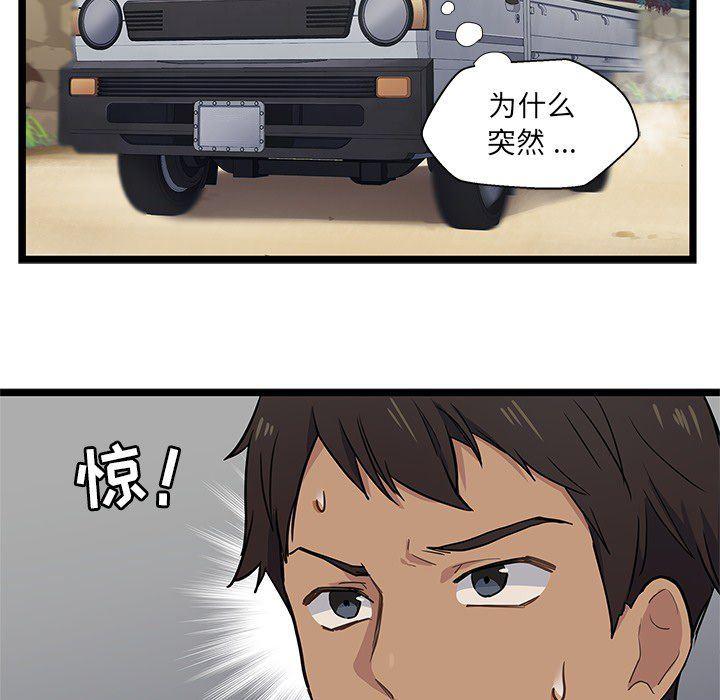 七公主漫画韩漫全集-海之恋第3话无删减无遮挡章节图片 
