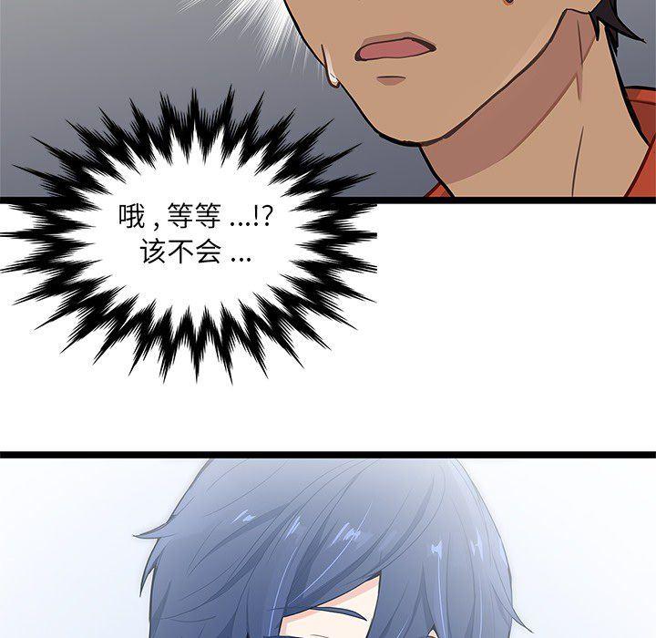 七公主漫画韩漫全集-海之恋第3话无删减无遮挡章节图片 
