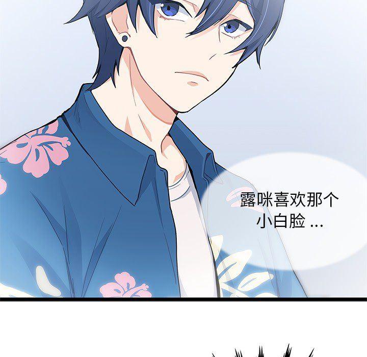 七公主漫画韩漫全集-海之恋第3话无删减无遮挡章节图片 
