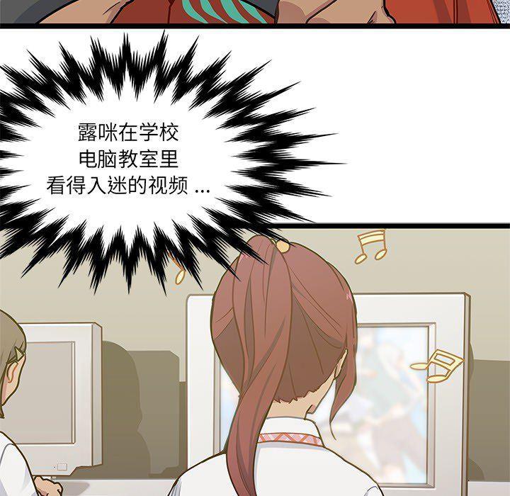七公主漫画韩漫全集-海之恋第3话无删减无遮挡章节图片 