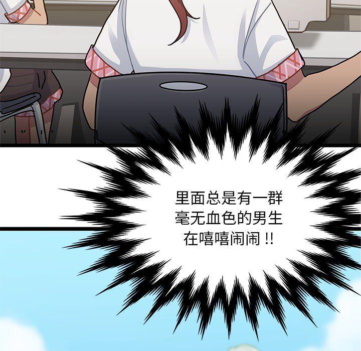 七公主漫画韩漫全集-海之恋第3话无删减无遮挡章节图片 