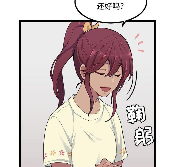 七公主漫画韩漫全集-海之恋第3话无删减无遮挡章节图片 