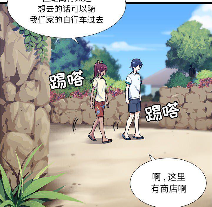 七公主漫画韩漫全集-海之恋第3话无删减无遮挡章节图片 