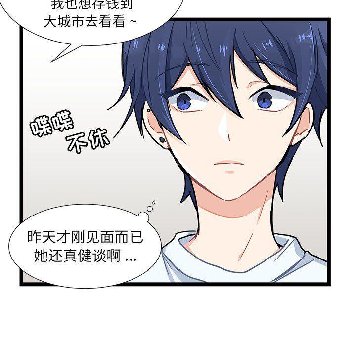 七公主漫画韩漫全集-海之恋第3话无删减无遮挡章节图片 