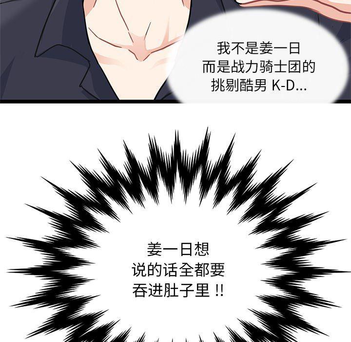 七公主漫画韩漫全集-海之恋第3话无删减无遮挡章节图片 