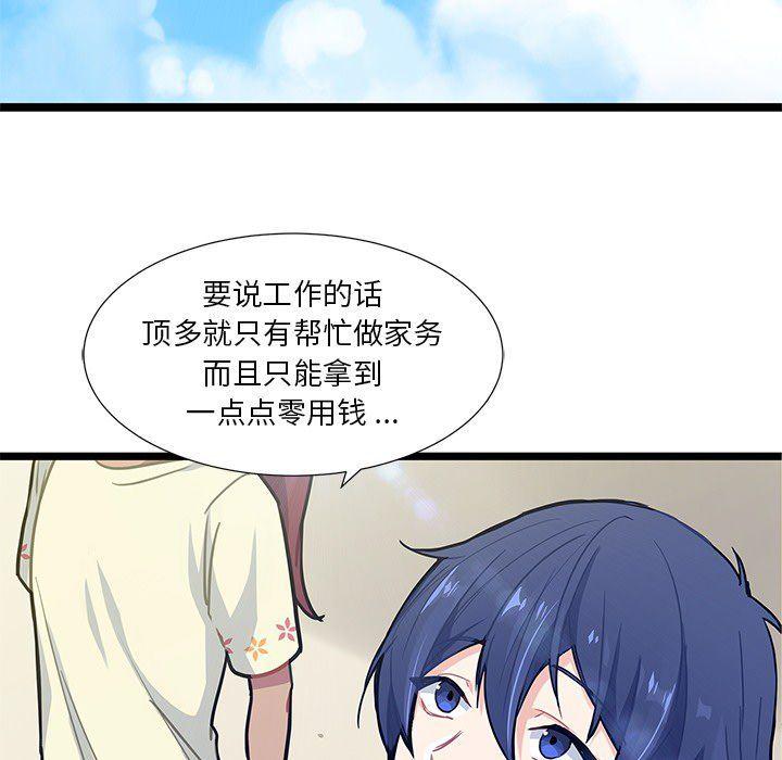 七公主漫画韩漫全集-海之恋第3话无删减无遮挡章节图片 