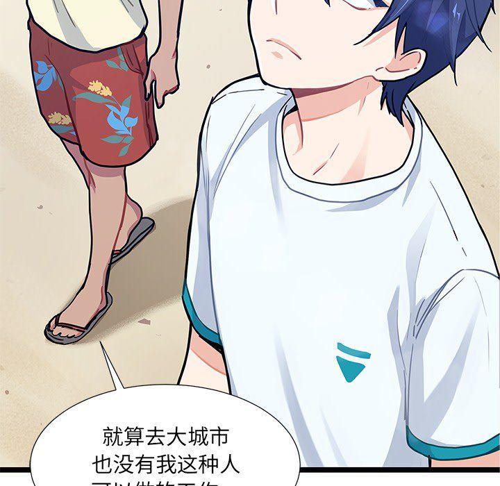 七公主漫画韩漫全集-海之恋第3话无删减无遮挡章节图片 