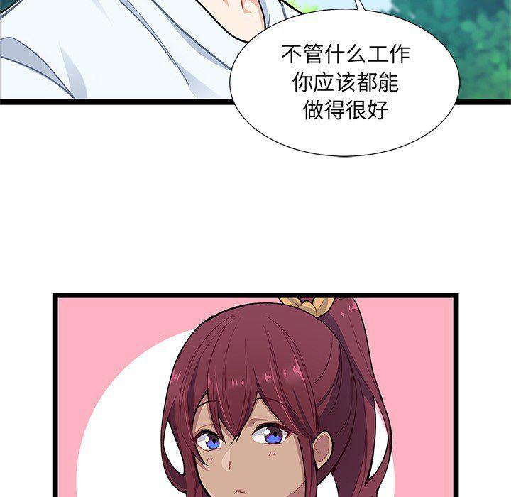 七公主漫画韩漫全集-海之恋第3话无删减无遮挡章节图片 