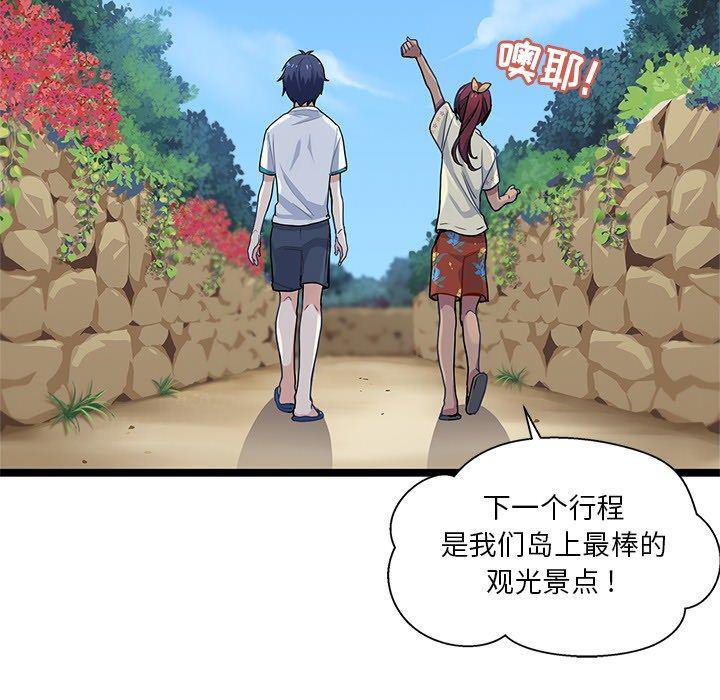七公主漫画韩漫全集-海之恋第3话无删减无遮挡章节图片 