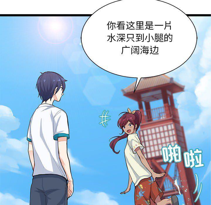 七公主漫画韩漫全集-海之恋第3话无删减无遮挡章节图片 