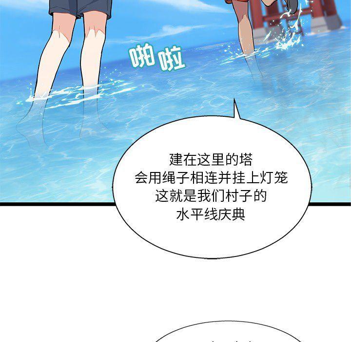 七公主漫画韩漫全集-海之恋第3话无删减无遮挡章节图片 