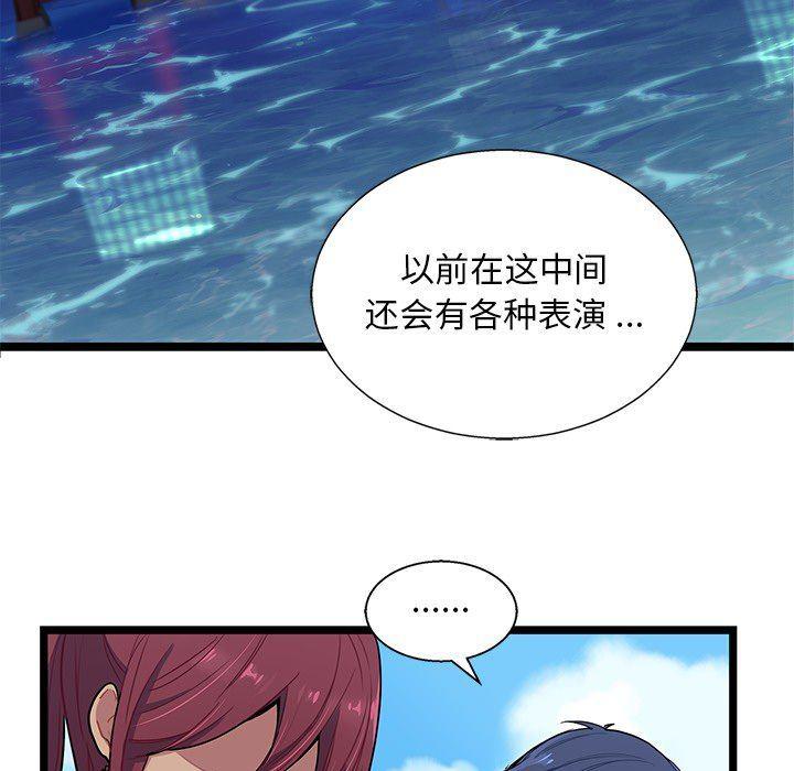 七公主漫画韩漫全集-海之恋第3话无删减无遮挡章节图片 
