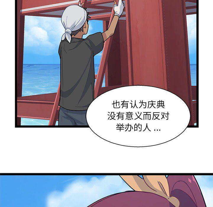 七公主漫画韩漫全集-海之恋第3话无删减无遮挡章节图片 