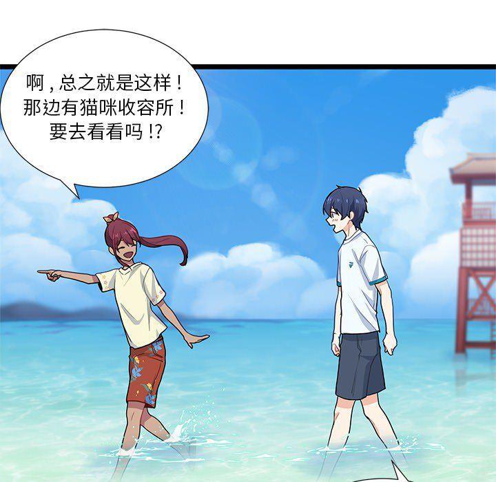 七公主漫画韩漫全集-海之恋第3话无删减无遮挡章节图片 