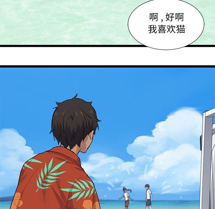 七公主漫画韩漫全集-海之恋第3话无删减无遮挡章节图片 