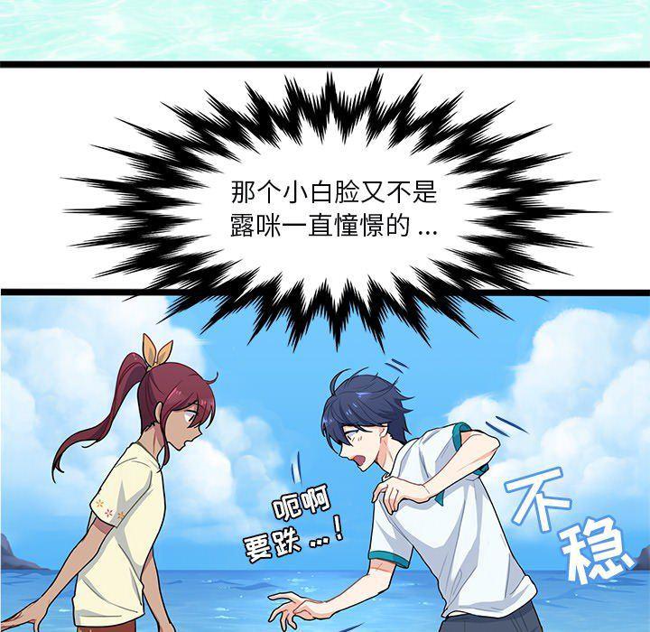 七公主漫画韩漫全集-海之恋第3话无删减无遮挡章节图片 