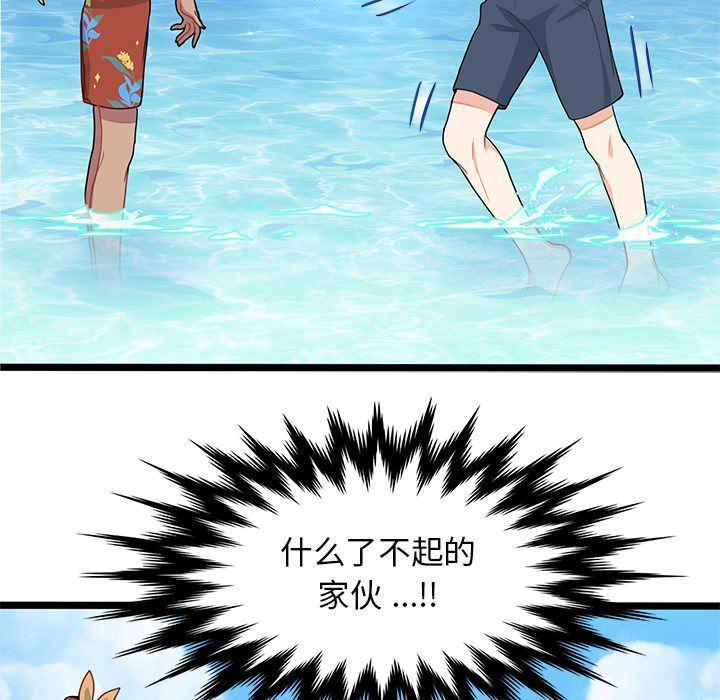 七公主漫画韩漫全集-海之恋第3话无删减无遮挡章节图片 
