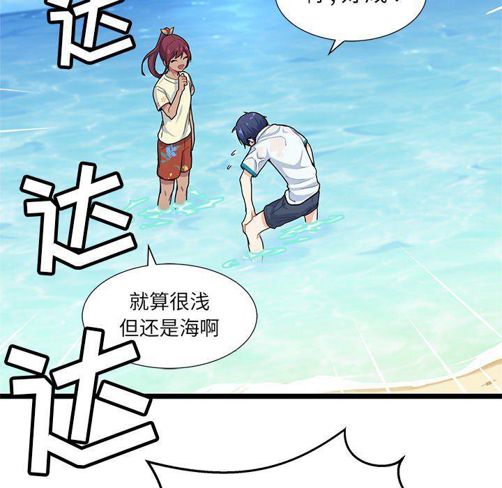 七公主漫画韩漫全集-海之恋第3话无删减无遮挡章节图片 