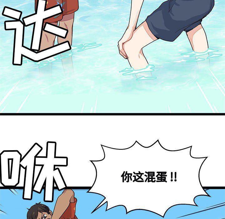 七公主漫画韩漫全集-海之恋第3话无删减无遮挡章节图片 