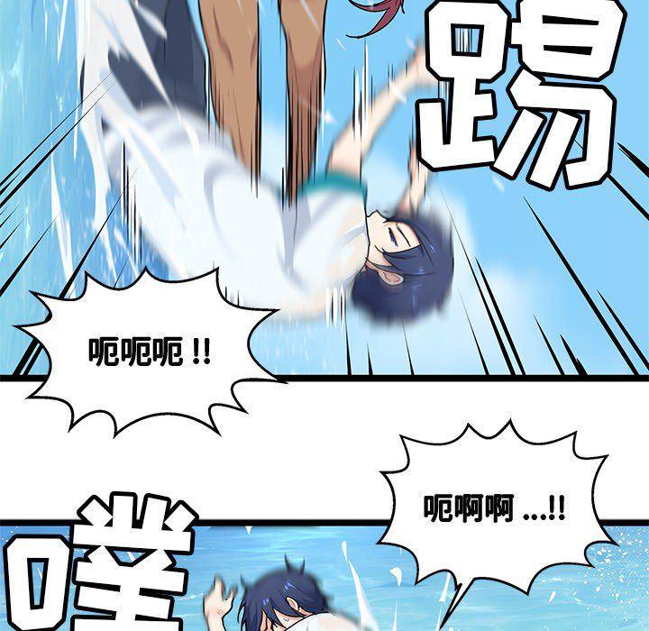 七公主漫画韩漫全集-海之恋第3话无删减无遮挡章节图片 
