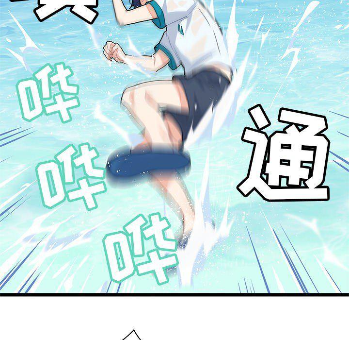 七公主漫画韩漫全集-海之恋第3话无删减无遮挡章节图片 
