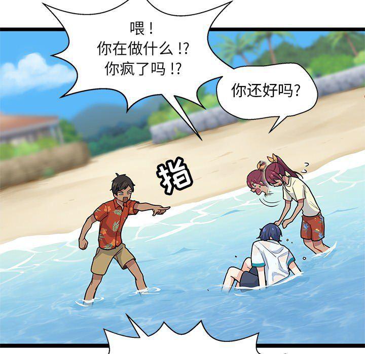 七公主漫画韩漫全集-海之恋第3话无删减无遮挡章节图片 