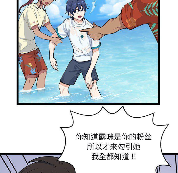 七公主漫画韩漫全集-海之恋第3话无删减无遮挡章节图片 