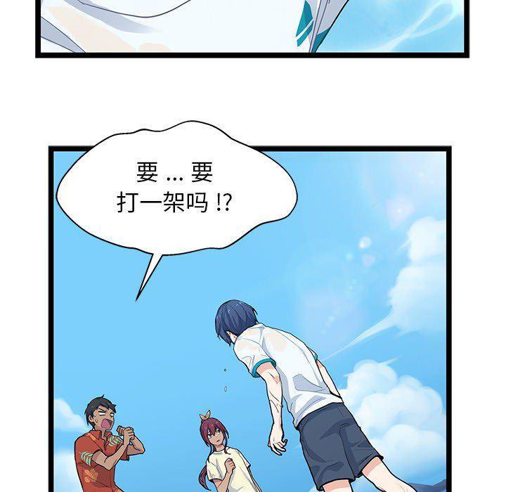 七公主漫画韩漫全集-海之恋第3话无删减无遮挡章节图片 