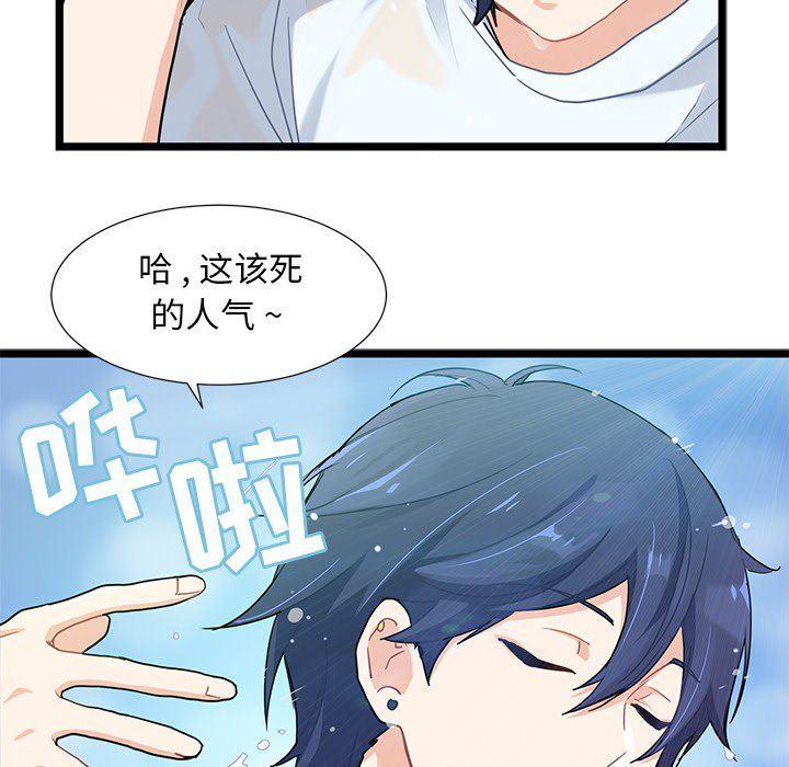 七公主漫画韩漫全集-海之恋第3话无删减无遮挡章节图片 