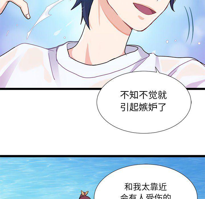 七公主漫画韩漫全集-海之恋第3话无删减无遮挡章节图片 