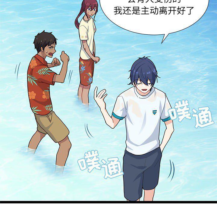 七公主漫画韩漫全集-海之恋第3话无删减无遮挡章节图片 