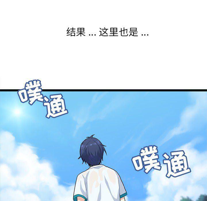 七公主漫画韩漫全集-海之恋第3话无删减无遮挡章节图片 