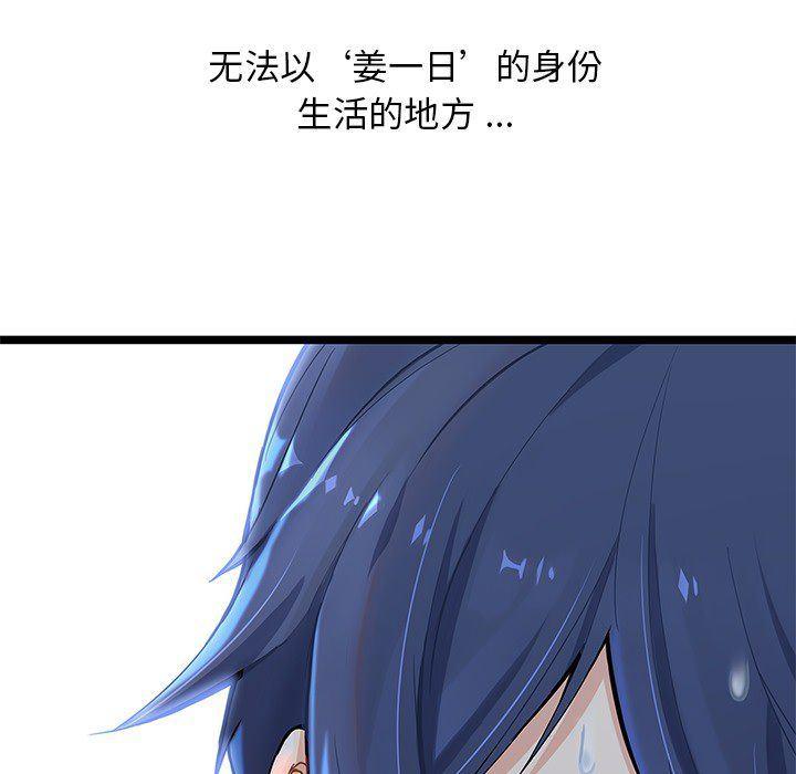 七公主漫画韩漫全集-海之恋第3话无删减无遮挡章节图片 