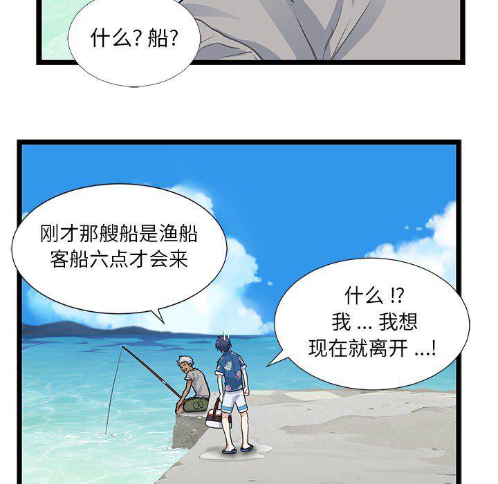 七公主漫画韩漫全集-海之恋第5话无删减无遮挡章节图片 