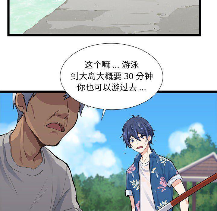 七公主漫画韩漫全集-海之恋第5话无删减无遮挡章节图片 