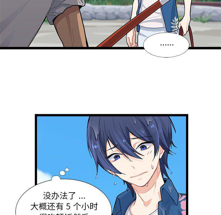 七公主漫画韩漫全集-海之恋第5话无删减无遮挡章节图片 