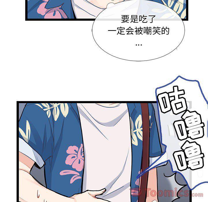 七公主漫画韩漫全集-海之恋第5话无删减无遮挡章节图片 