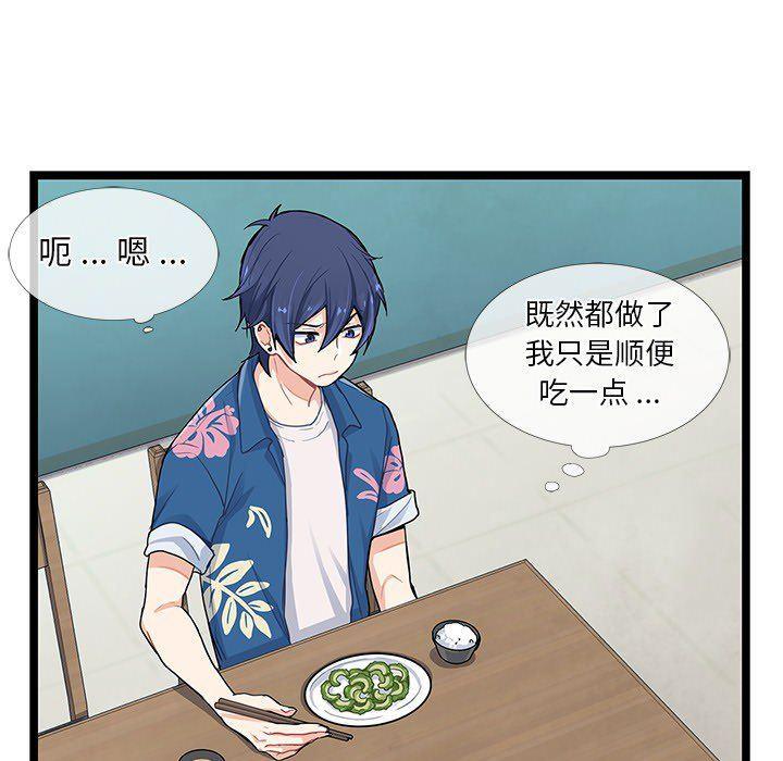 七公主漫画韩漫全集-海之恋第5话无删减无遮挡章节图片 