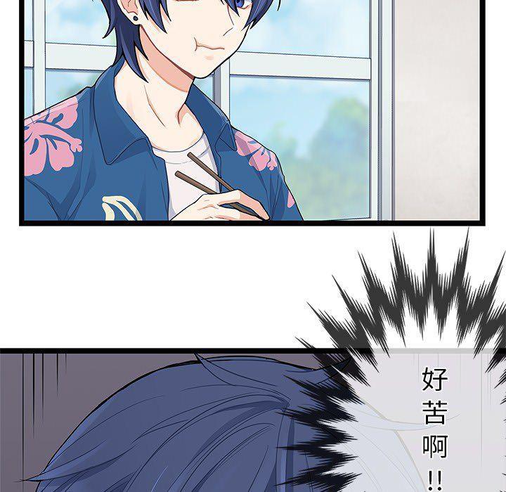 七公主漫画韩漫全集-海之恋第5话无删减无遮挡章节图片 