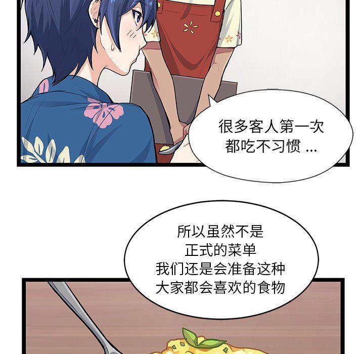 七公主漫画韩漫全集-海之恋第5话无删减无遮挡章节图片 
